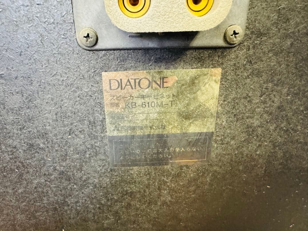 DIATONE P-610MB KB-610M 50周年記念復刻モデル