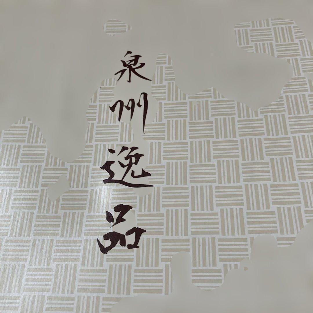 泉州織物 シルク混紡ブランケット 2枚セット