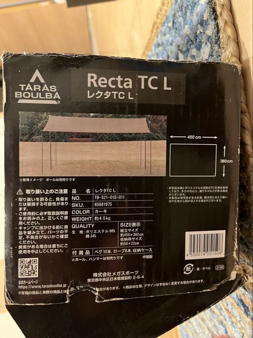 TB レクタTC L タラスブルバ　アウトドア　タープ L テント