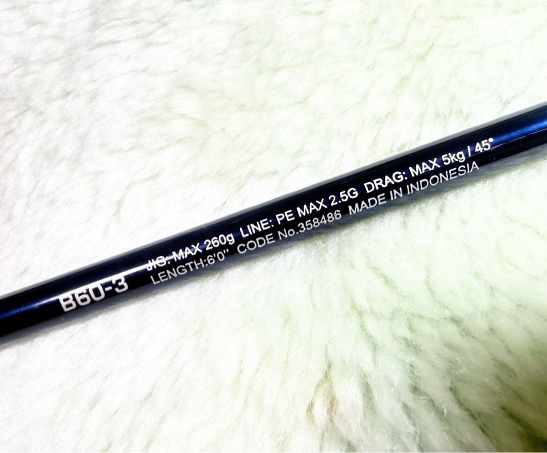 SHIMANO ゲーム タイプJ フルベンド B60-3 美品❗️