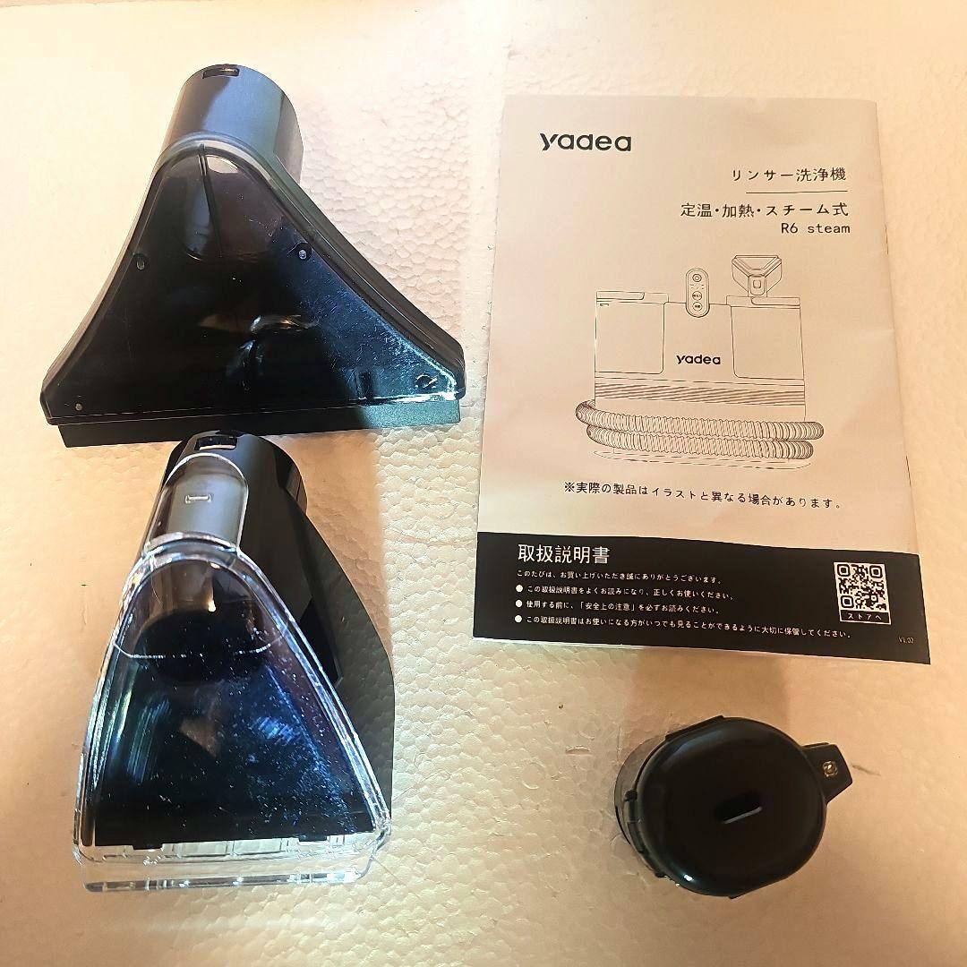 yadea リンサー洗浄機 R6 クリーナー 本体 定温・加熱・スチーム式