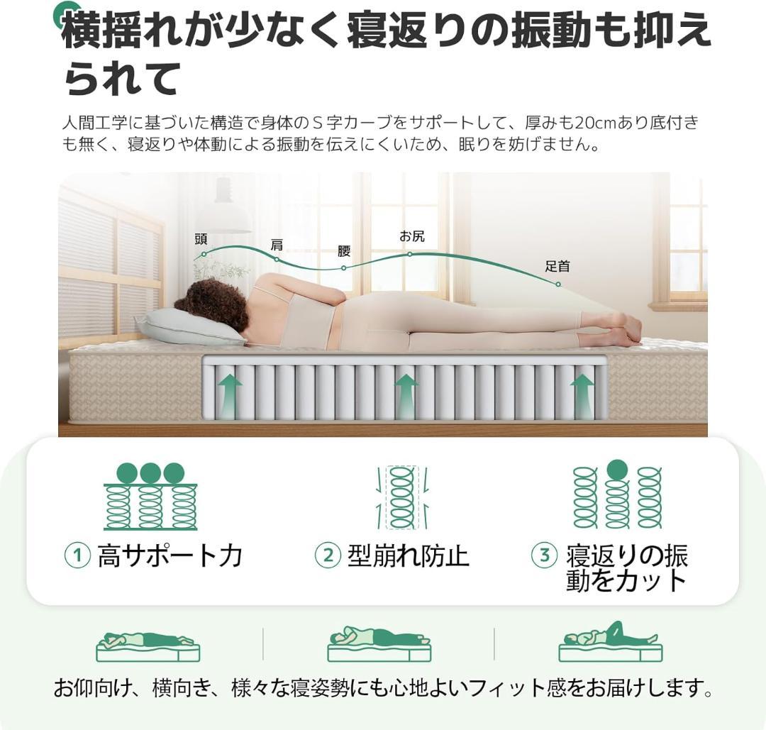 マットレス セミダブル 極厚20cm 硬め ポケットコイル 硬さ180N 高反発