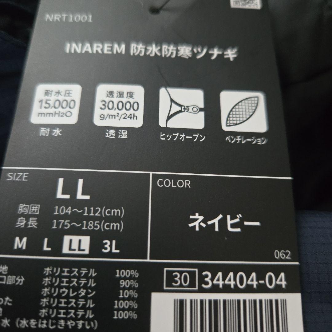 新品 イナレム 防寒防水ツナギ LL