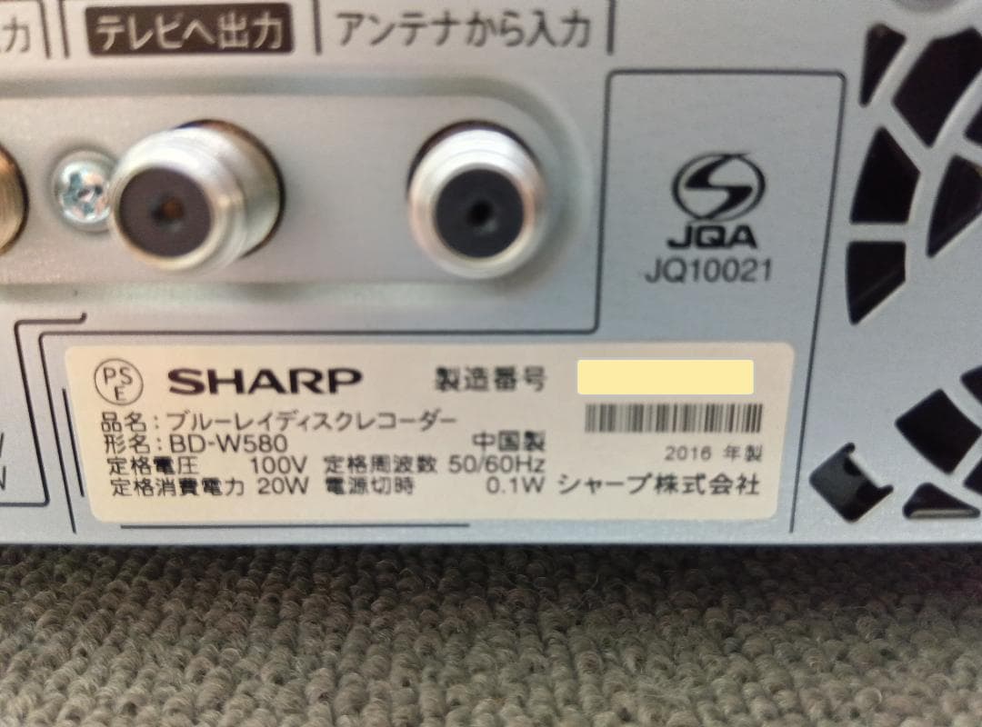 シャープブルーレイレコーダー【BD-W580】