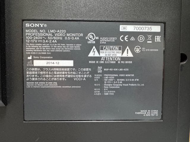 SONY LMD-A220 　業務用ピクチャーモニター