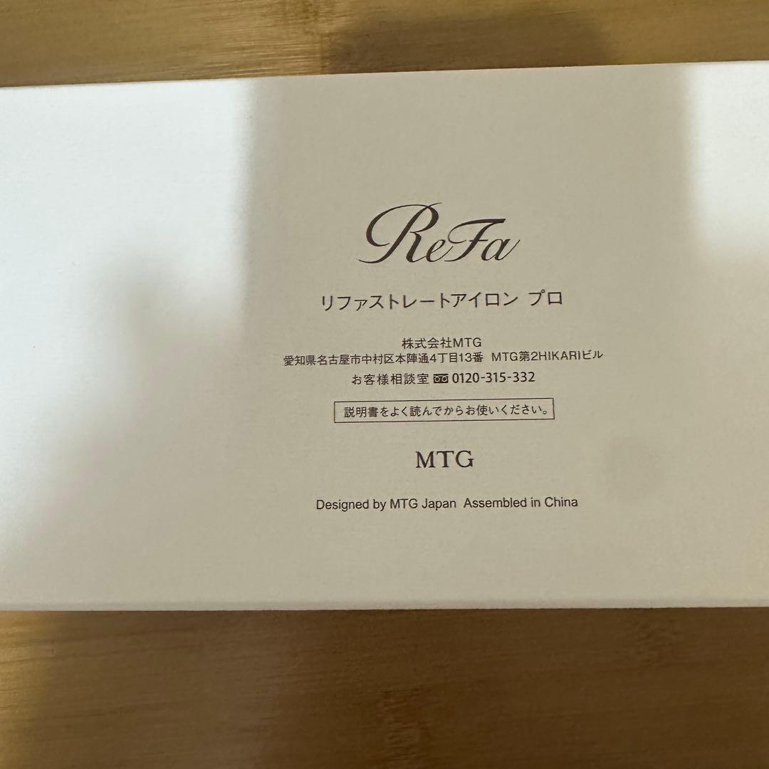 ReFa リファ ストレートアイロン プロ ピンク