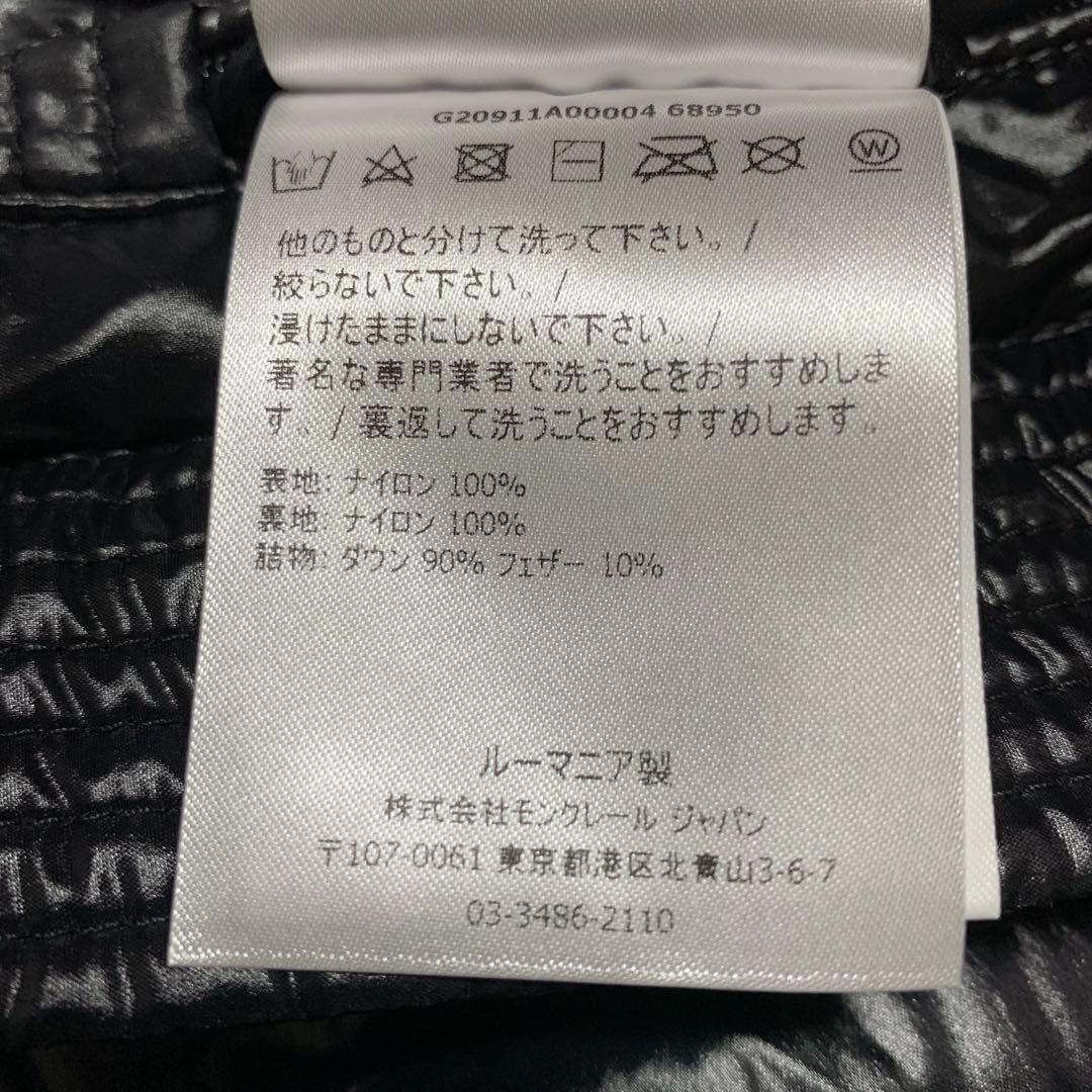 新品同様★モンクレール　 BAUNARD 黒　0 国内正規品　5D48