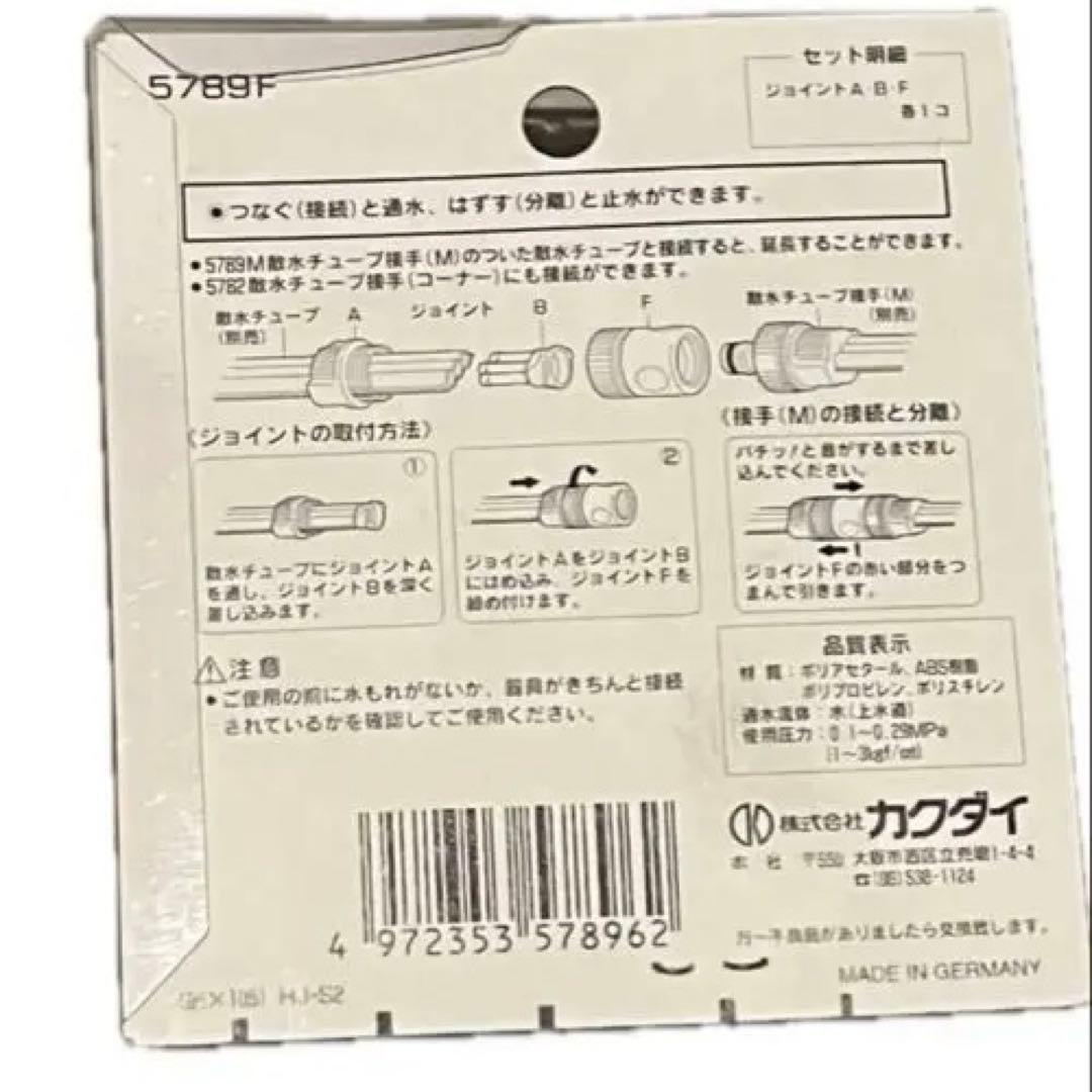 GARDENA 散水チューブ接手 チューブエンド ジョイント