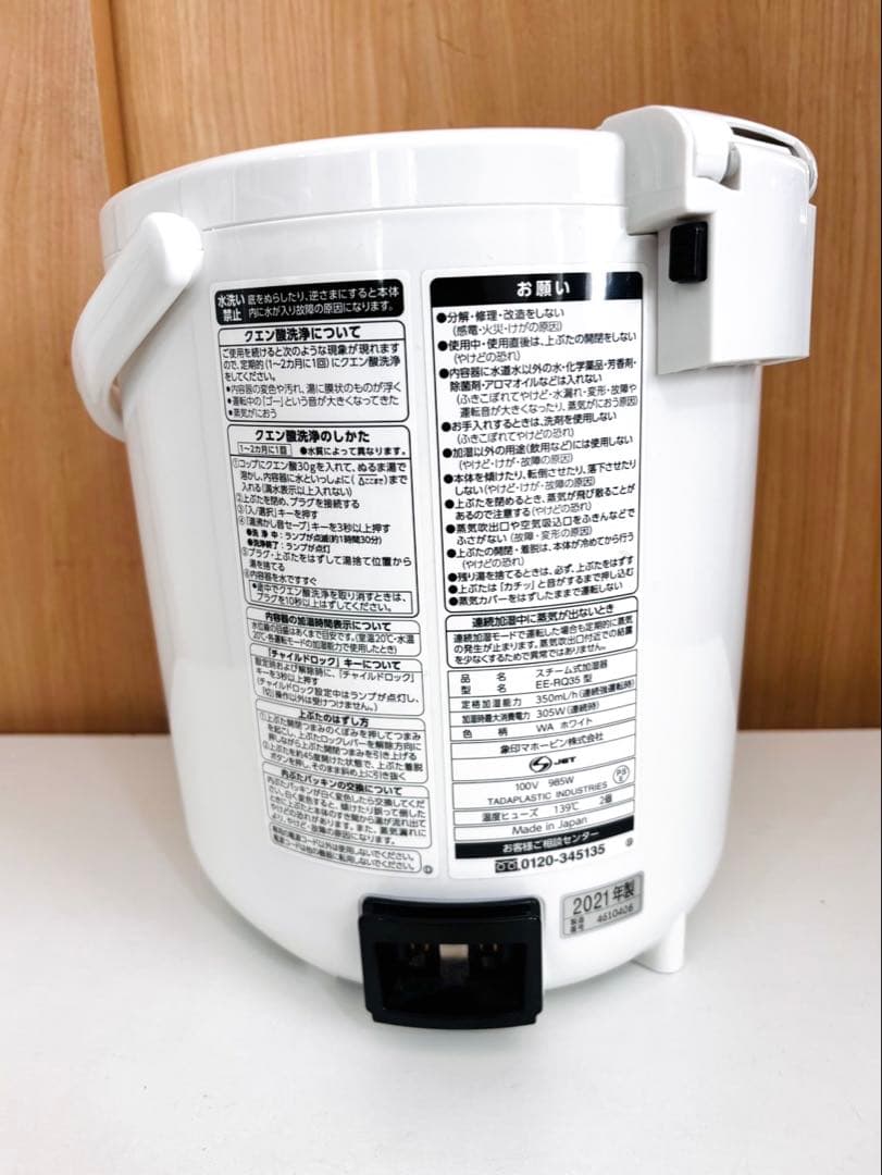 【送料込み】象印 スチーム式加湿器 EE-RQ35 ホワイト