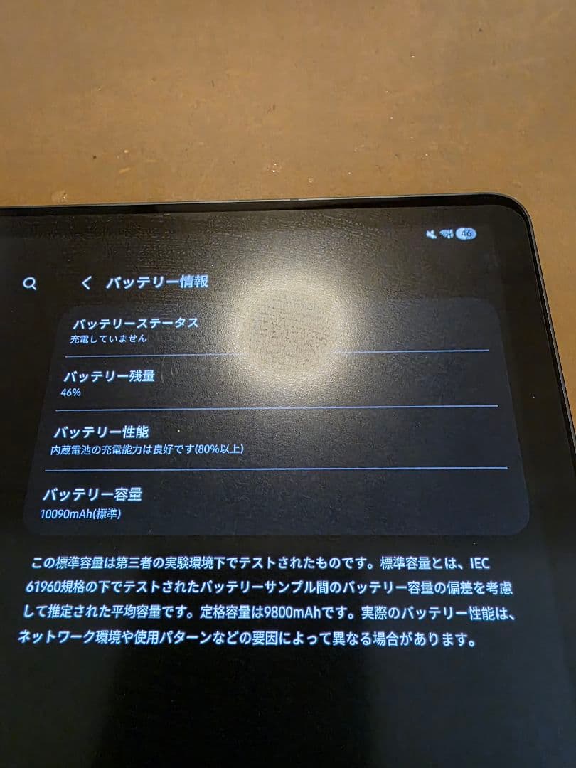 Galaxy Tab S9+ 　SM-X810 国内版　おまけつき