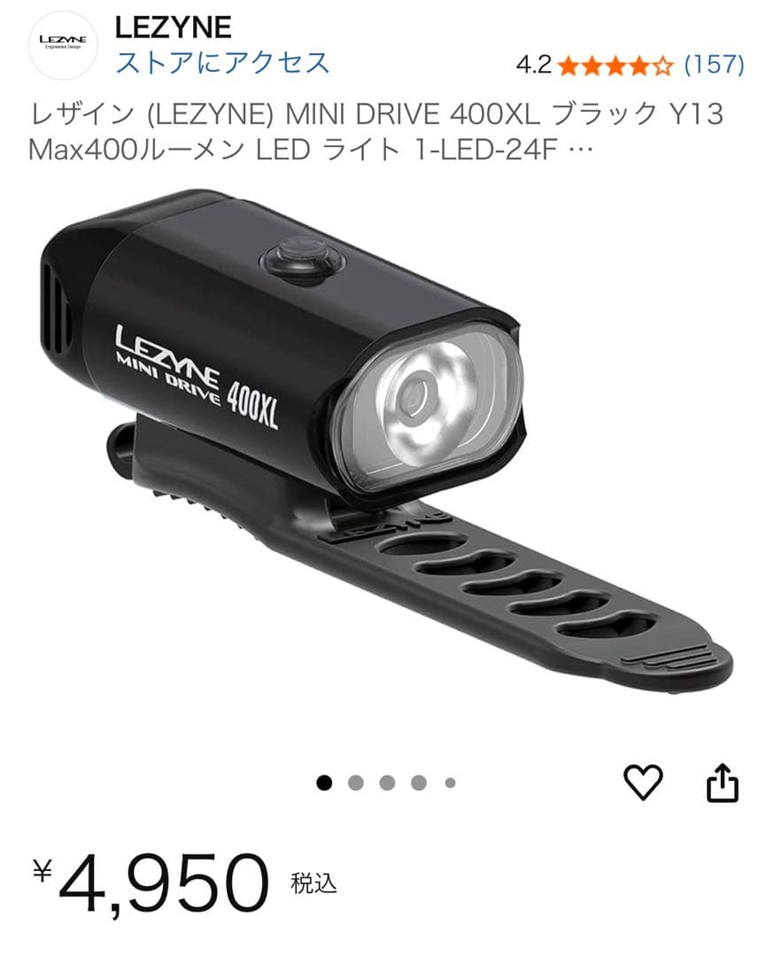 Bianchi magma 29.1(S43)LEDライトプレゼント