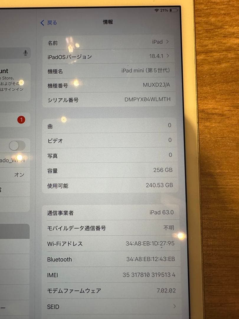 Apple iPad mini 第5世代　256GB Wi-Fi