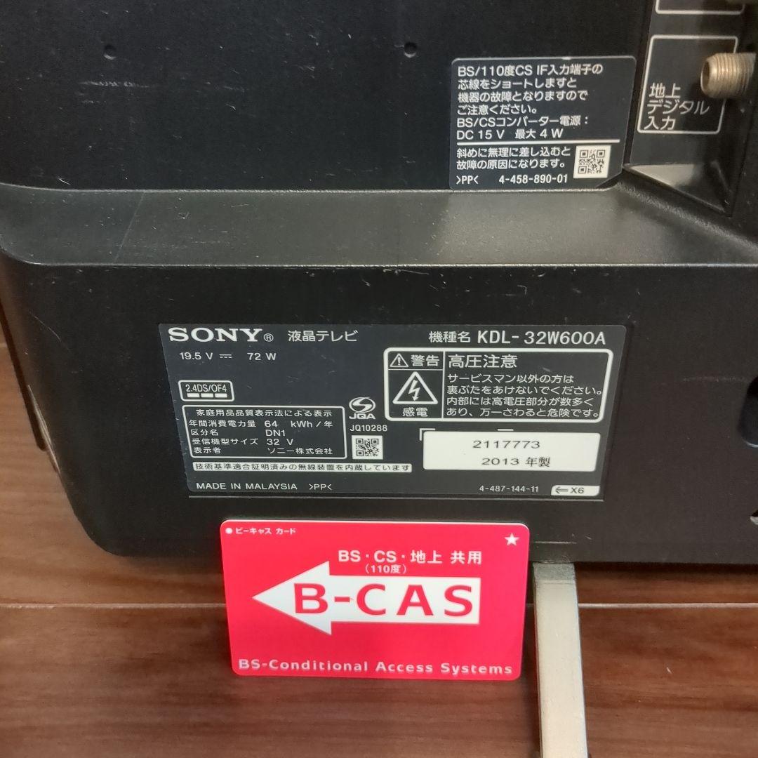 SONY BRAVIA KDL-32W600A 32インチ液晶テレビ