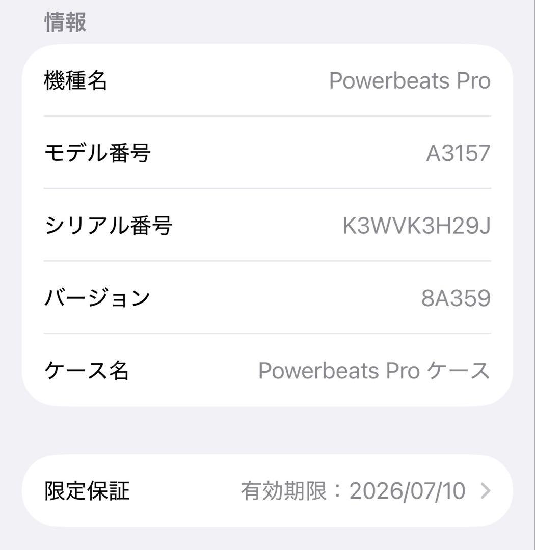 イヤホン Power beats Pro 2 MX723PA/A Jet Black