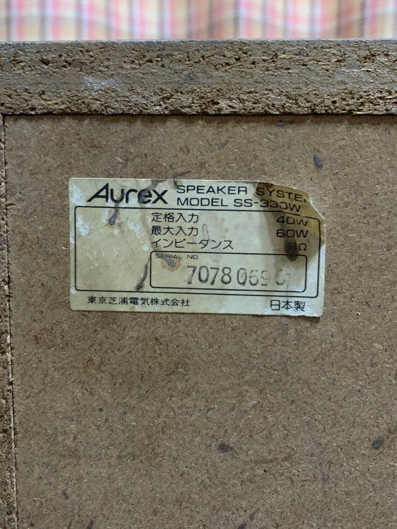 Aurex SS-330W スピーカー ② ※①もご購入下さい