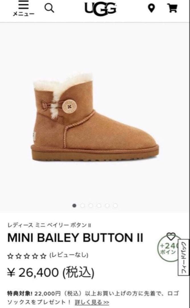 【新品未使用】UGG ベイリーボタン ムートンブーツ チェスナットカラー