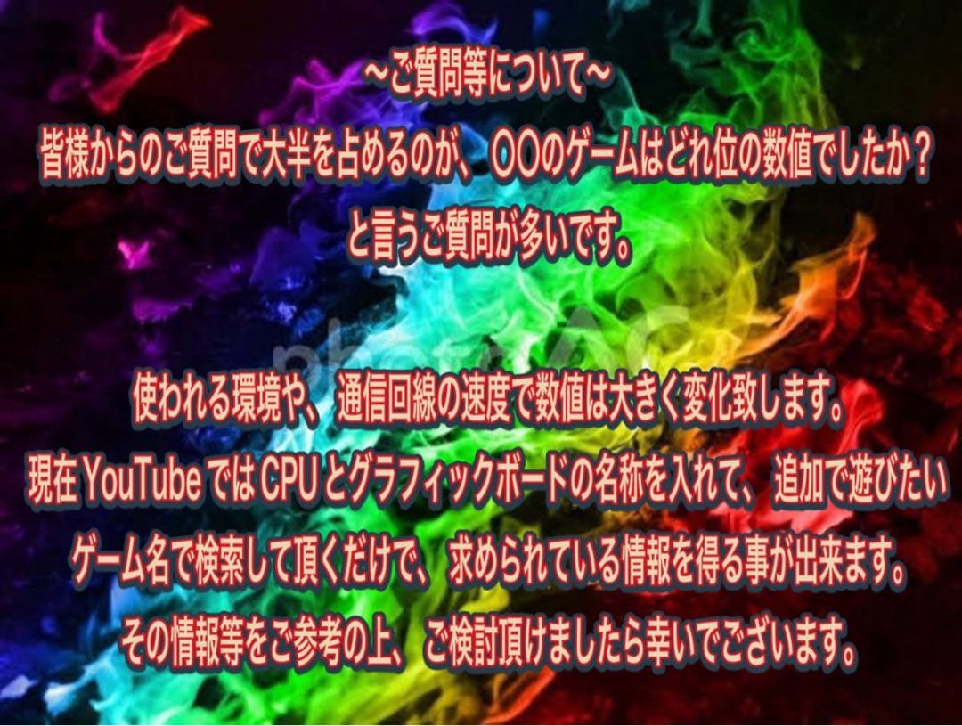 【期間限定プレゼント実施中！】ゲーミングPCフルセット！ 146