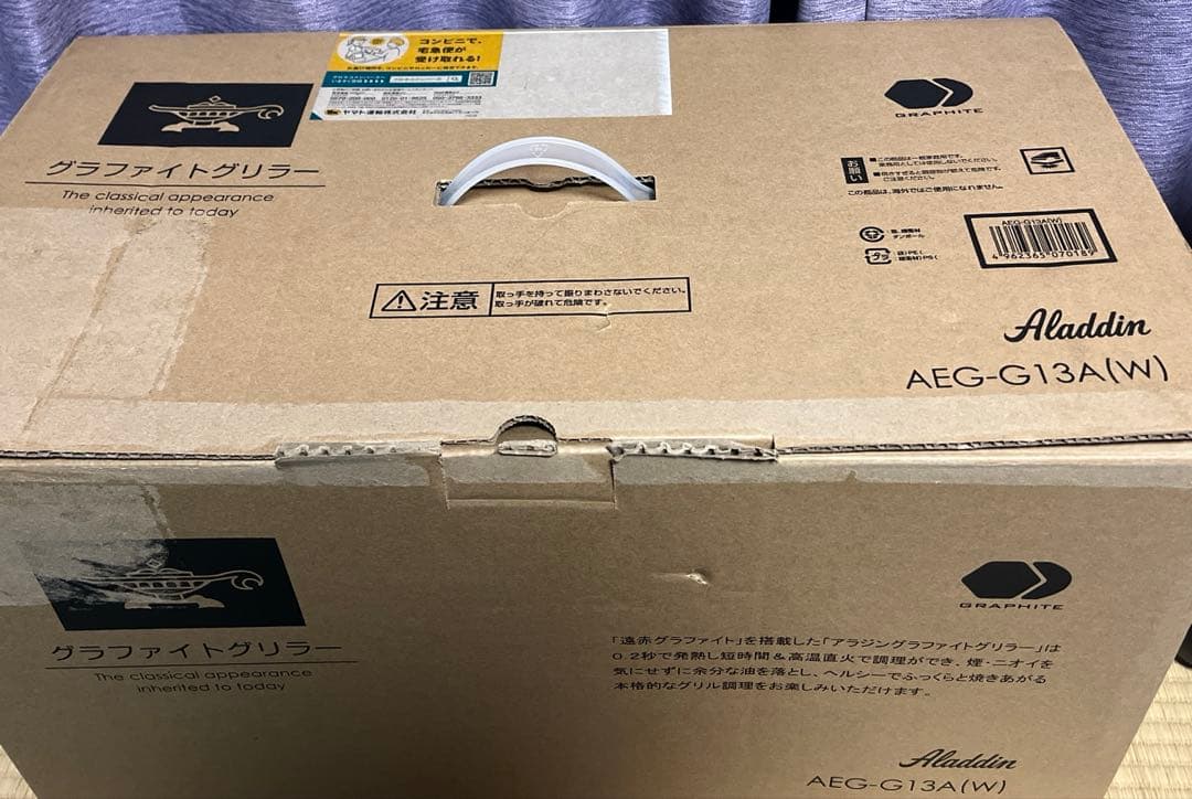 Aladdin ホットプレート AEG-G13AW クリーム