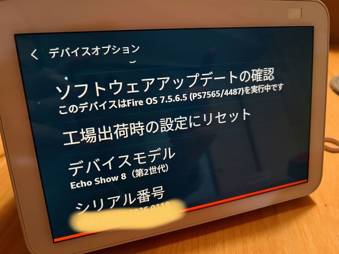 Amazon Echo Show8 ホワイト　第2世代