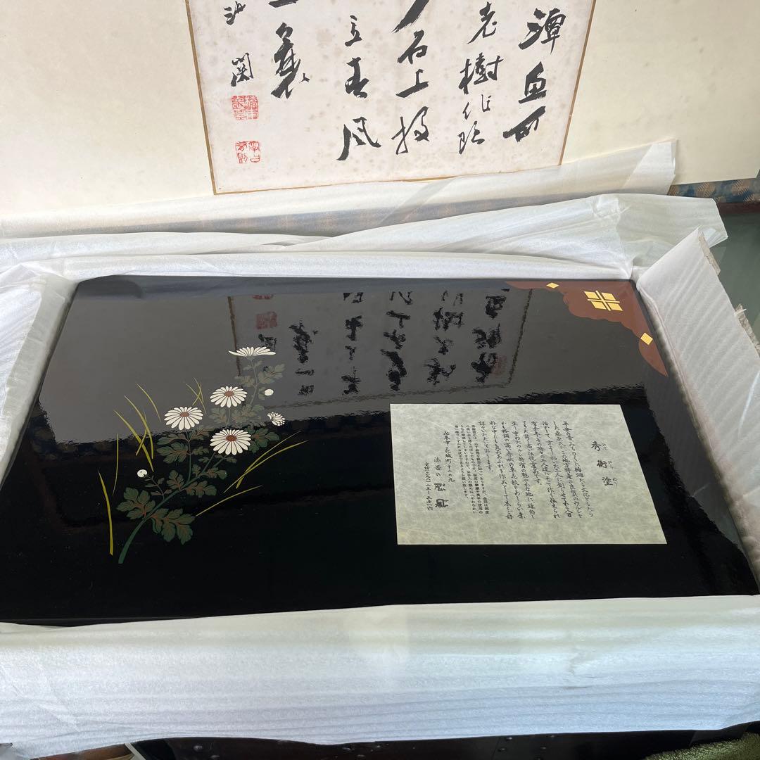 riko❣️漆器　秀衡塗り　敷き台　飾り台（吉）