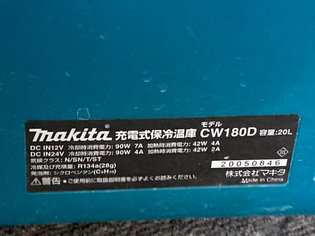 makita マキタ　保冷温庫　CW180D