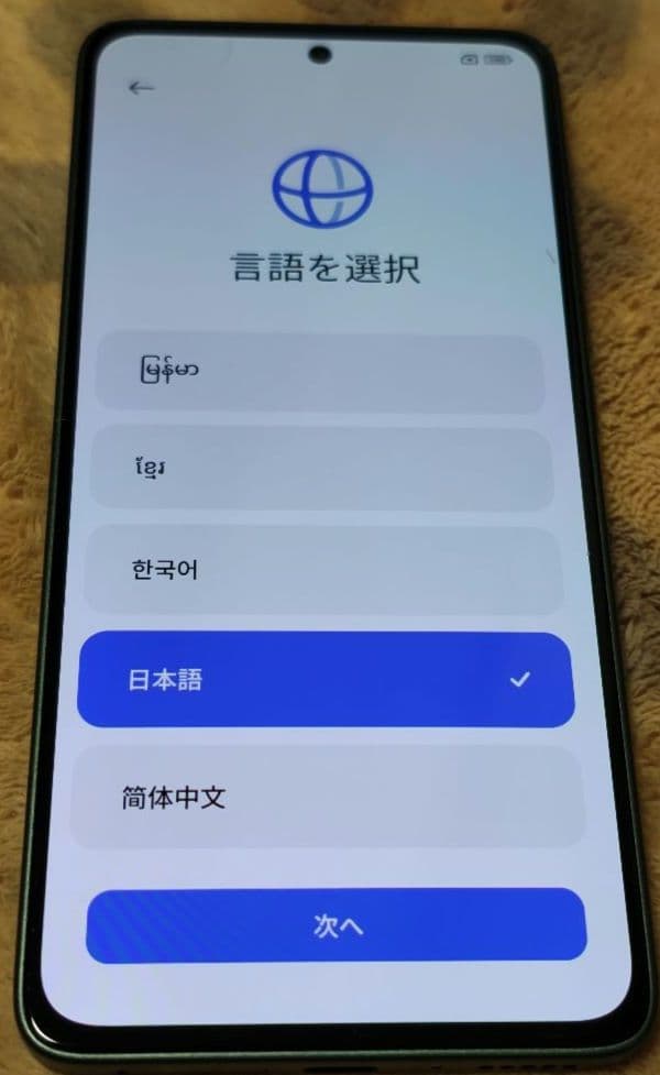 POCO M7 Pro 5G 本体 グリーン 256GB