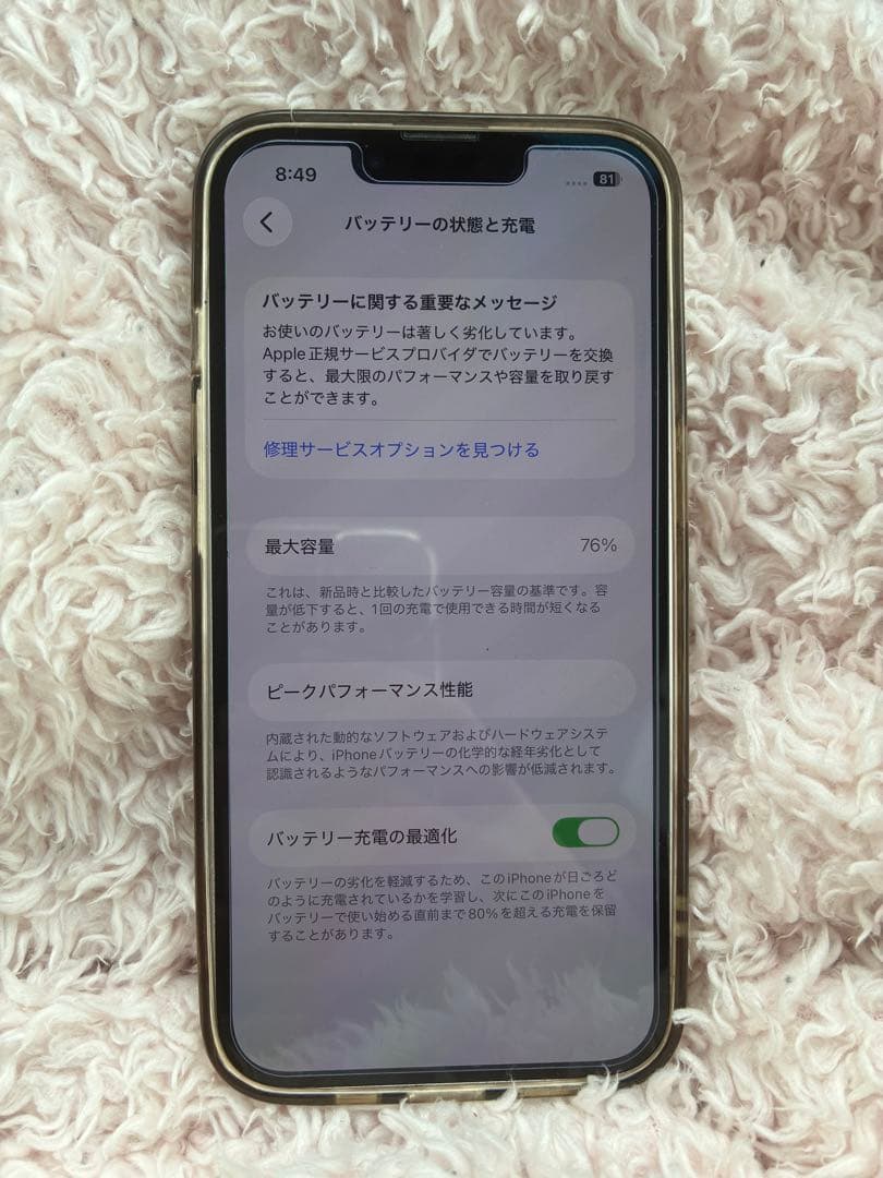 【即購入可】Apple iPhone 13 ホワイト 本体　256GB