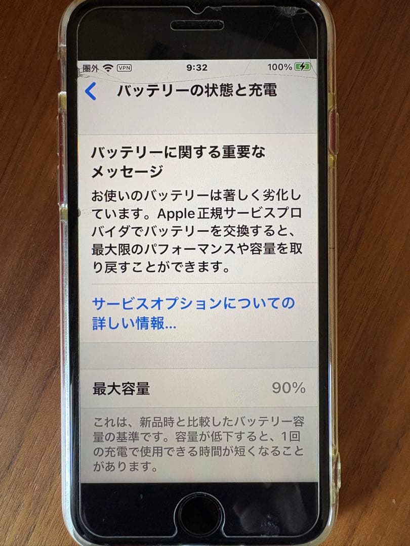 iPhone8 本体 レッド