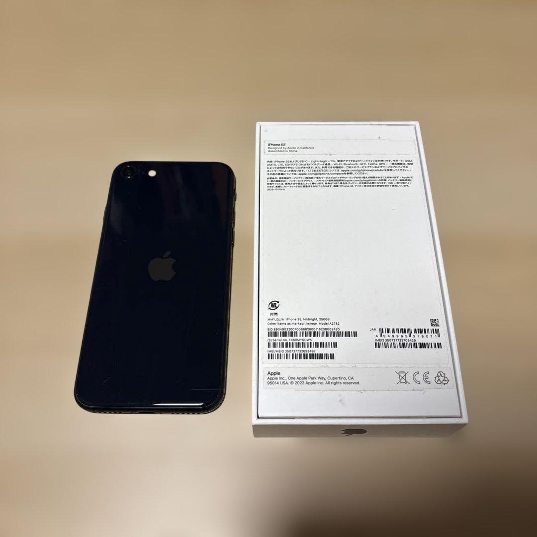 iPhone SE (第3世代) 256GBミッドナイト 箱有