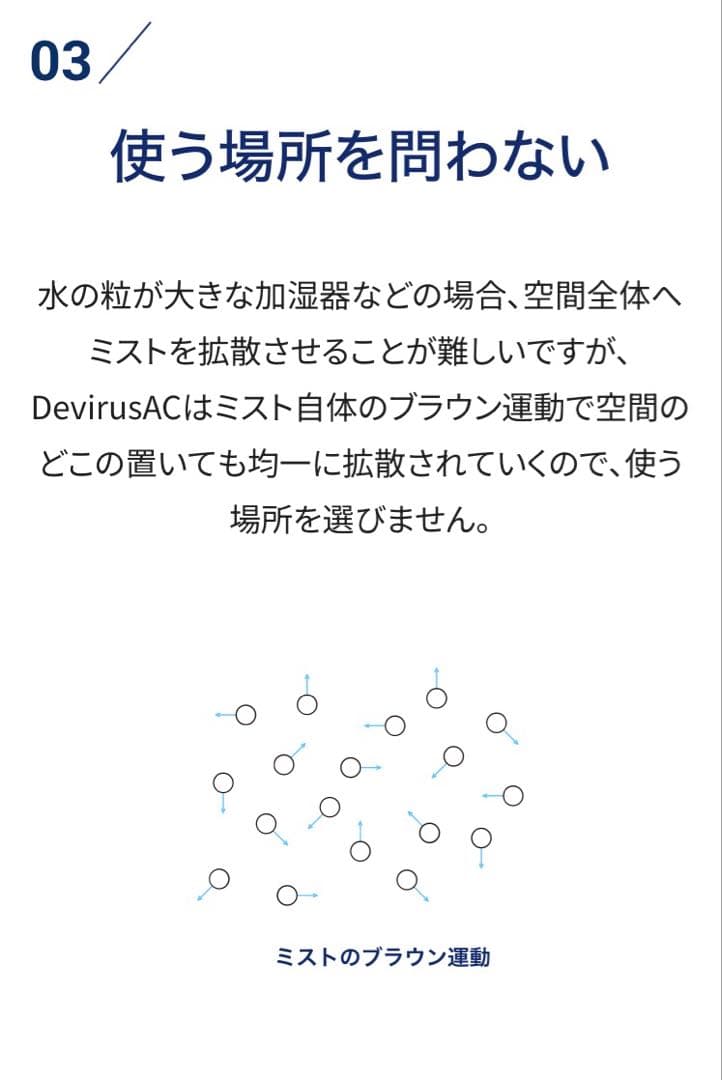 Devirus AC 空気清浄機 日本製　DVAC-1500 空間除菌デバイス