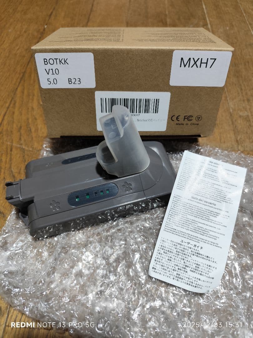 ダイソンSV12 コードレスクリーナー 揃い