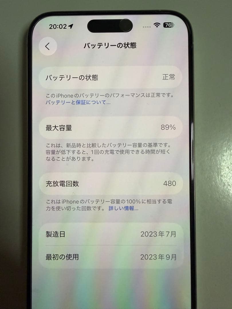 iPhone 15 Pro Max 512GB ナチュラルチタニウム SIMフリ