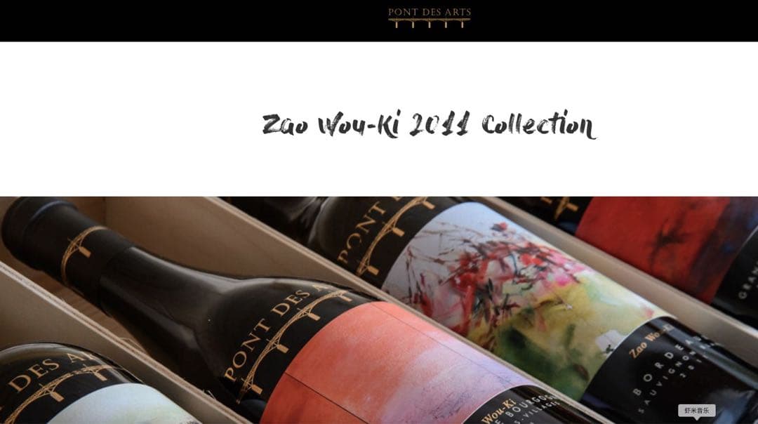 『希少・世界限定品280セット』ポン・デ・ザール　ワイン3本セット　ブルゴーニュ