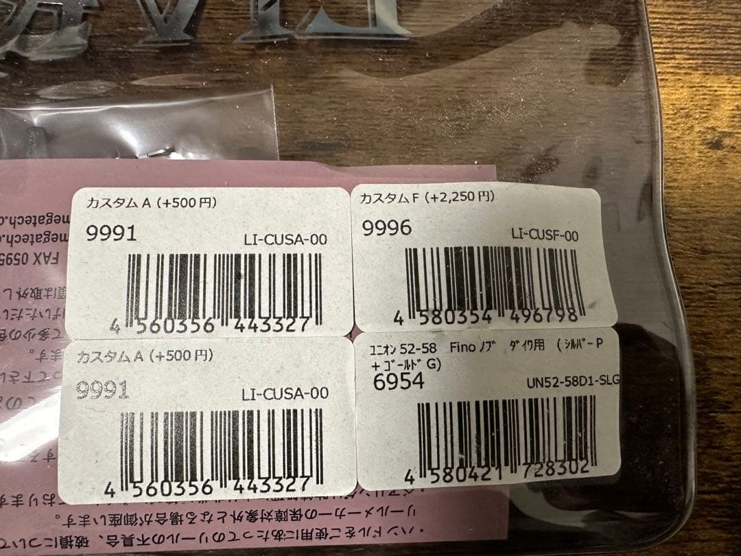 Union 52-58 LIVRE カスタムハンドル F inoノア　ダイワ用