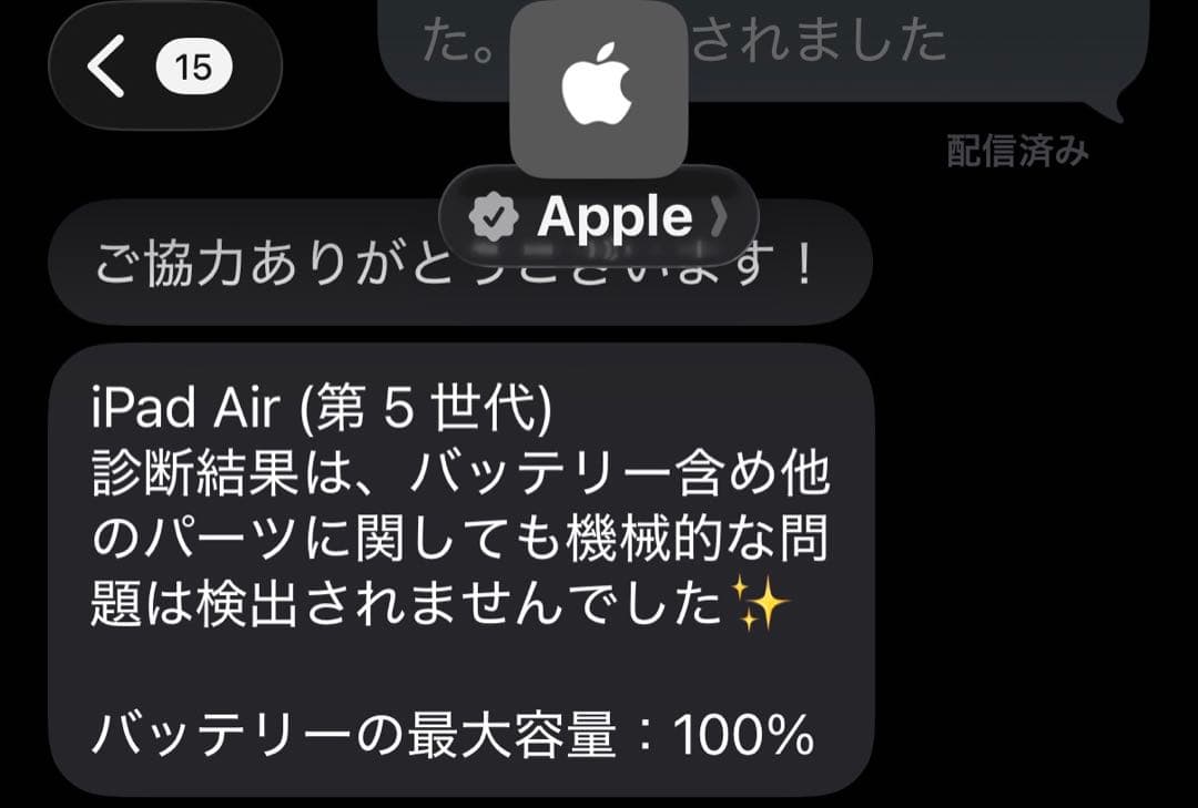 Apple iPad Air 第5世代　スペースグレイ