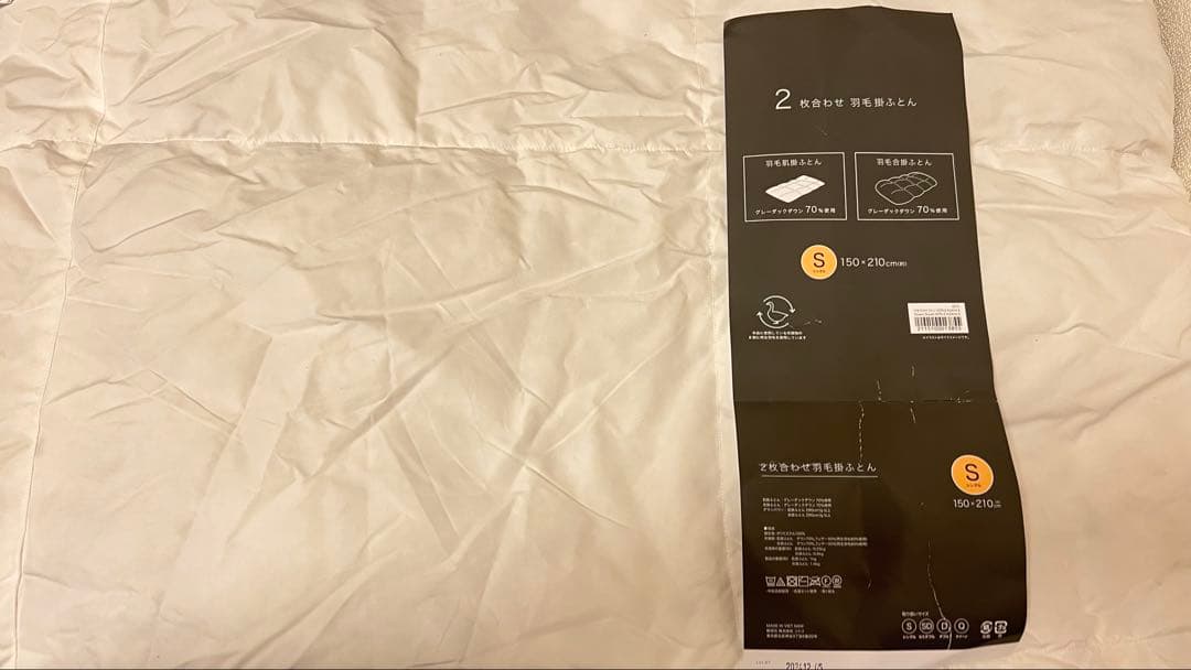 33%オフ!新品ニトリ2枚合わせ羽毛掛ふとん シングル(NTR-2K2414S)
