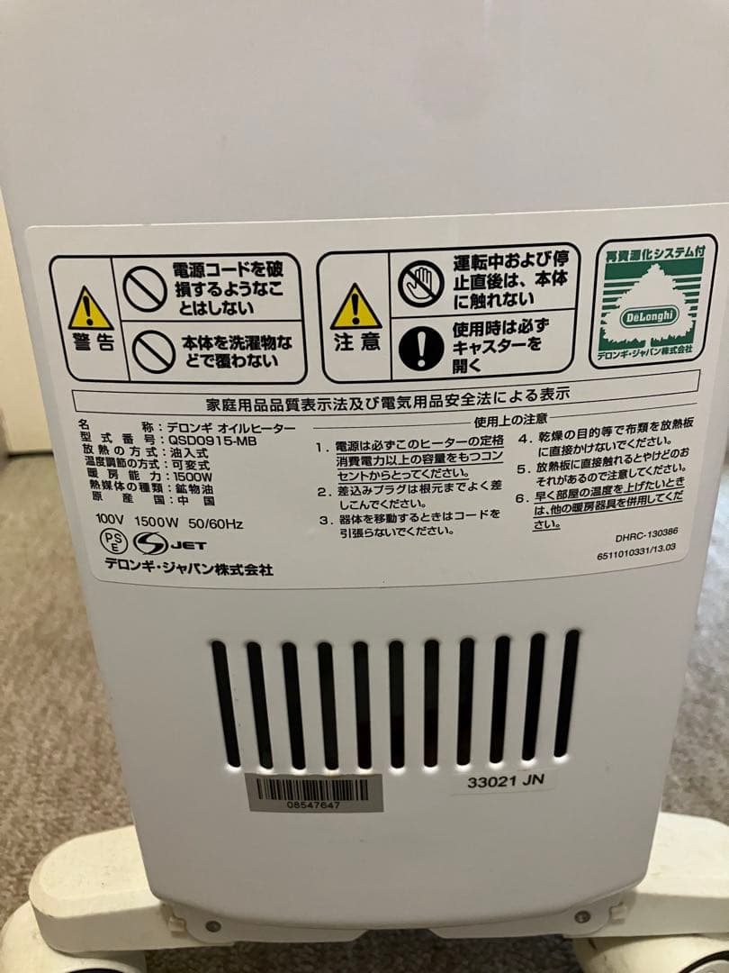 DeLonghi デロンギ オイルヒーター QSD0915-MB