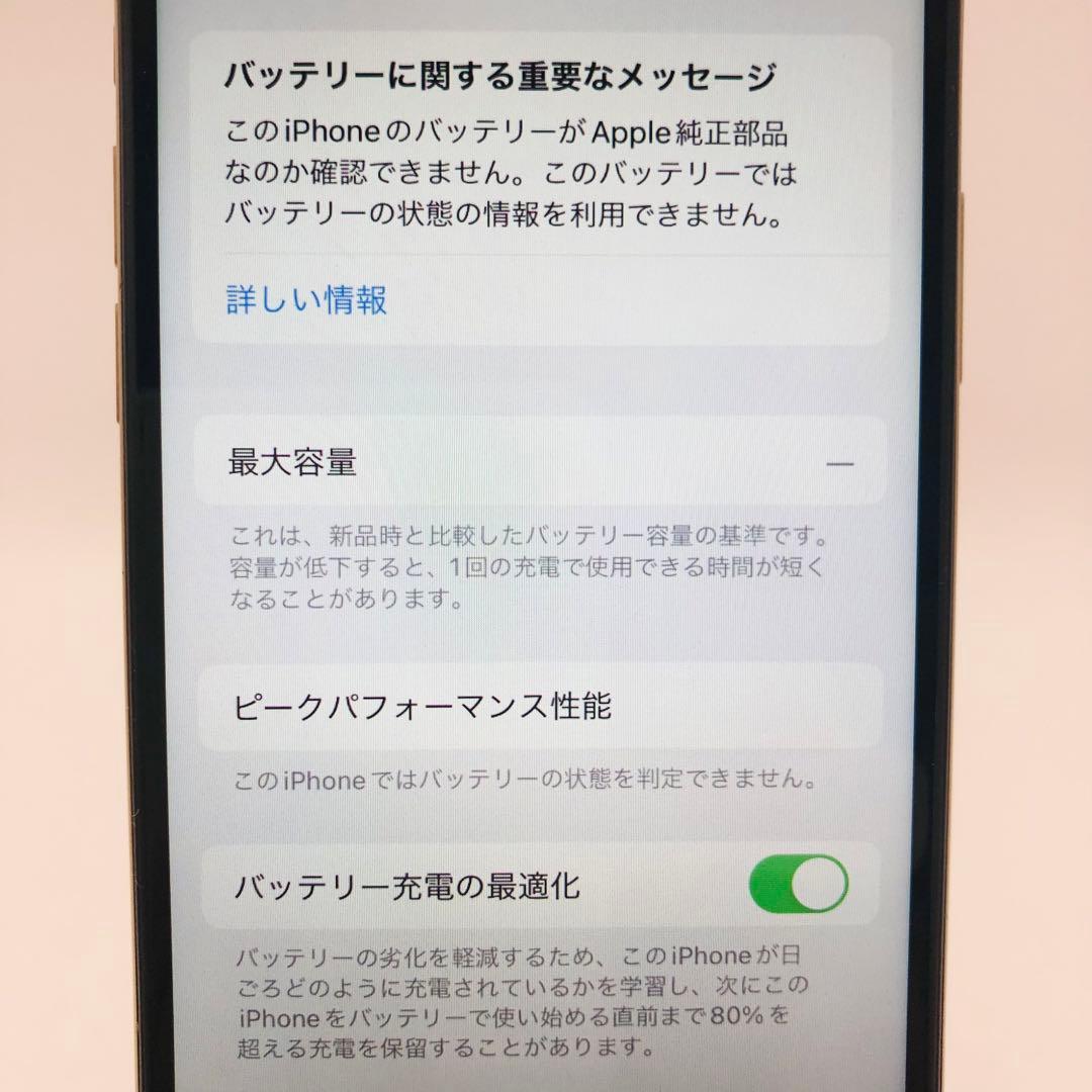 iPhone XS 256GB ゴールド SIMフリー 本体 100%