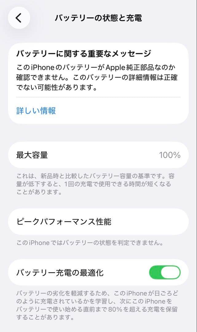 iPhone 14 Pro 256GB BT100% スペースブラック