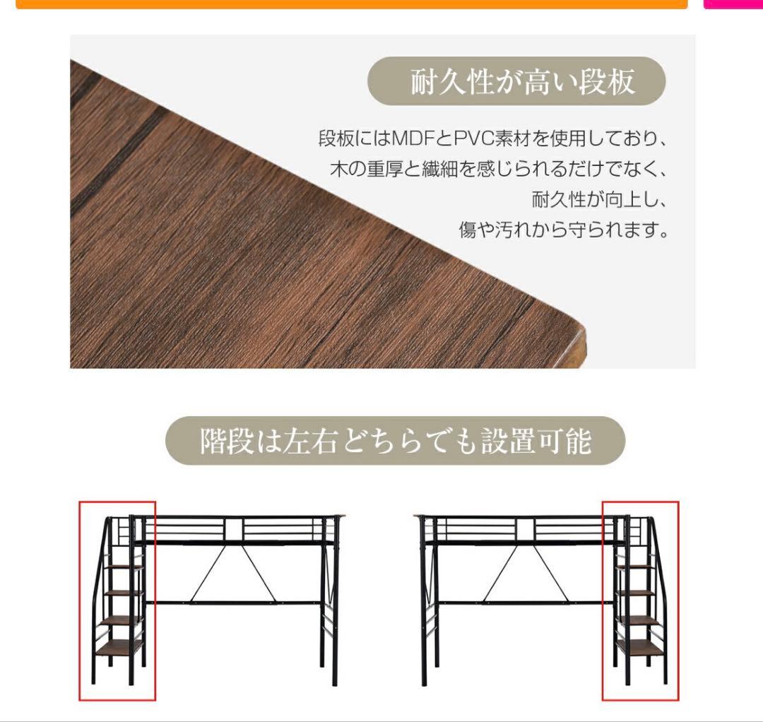 ロフトベッド 階段付き パイプベッド セミダブル　ハイタイプ スチール