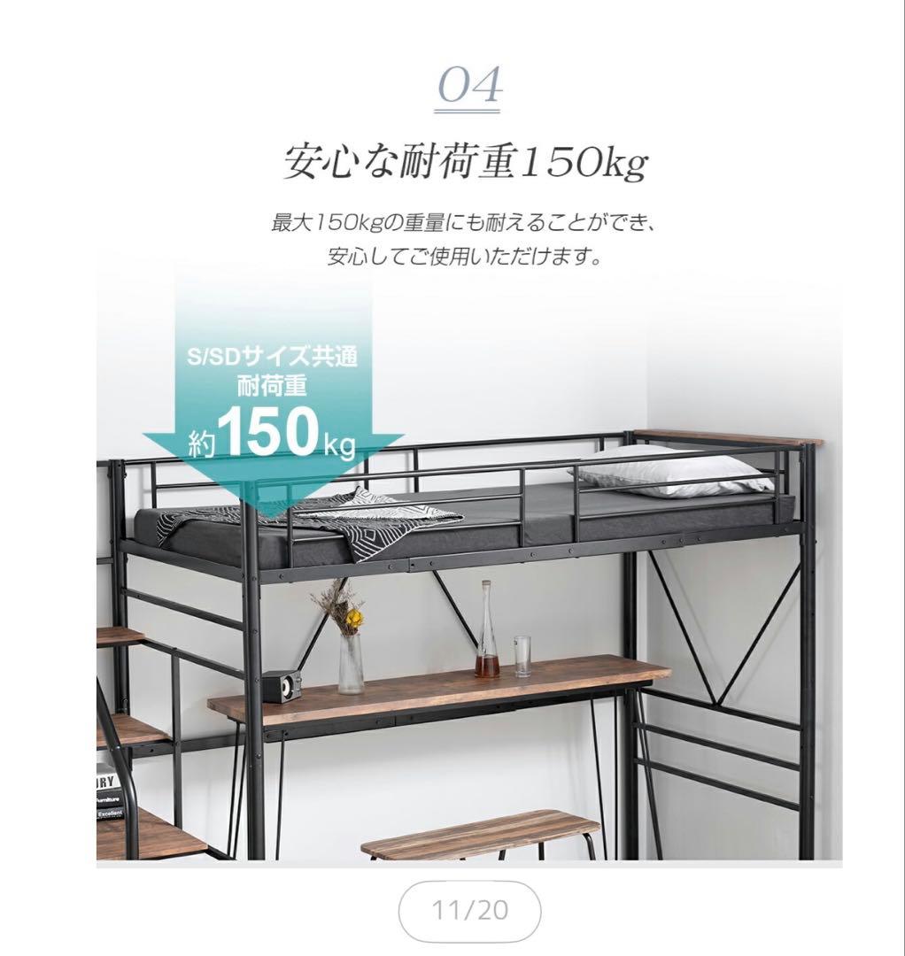 ロフトベッド 階段付き パイプベッド セミダブル　ハイタイプ スチール