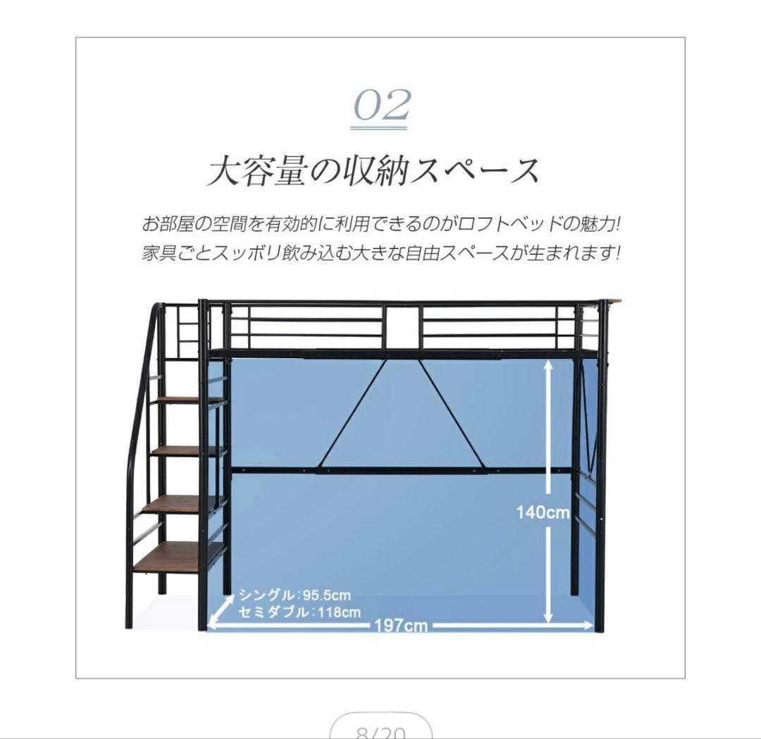 ロフトベッド 階段付き パイプベッド セミダブル　ハイタイプ スチール