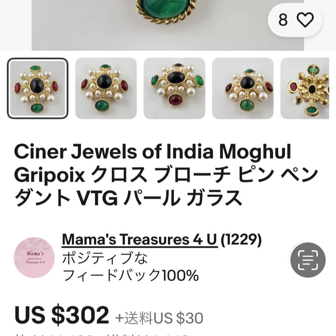 【 CINER （サイナー）】ヴィンテージ クロスブローチ&ペンダントトップ