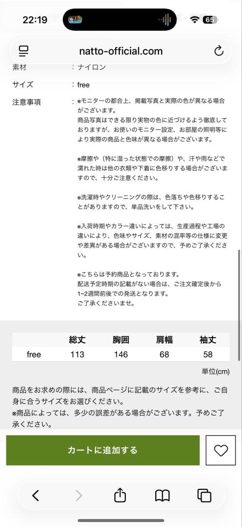 Natto military mods coat モッズコート