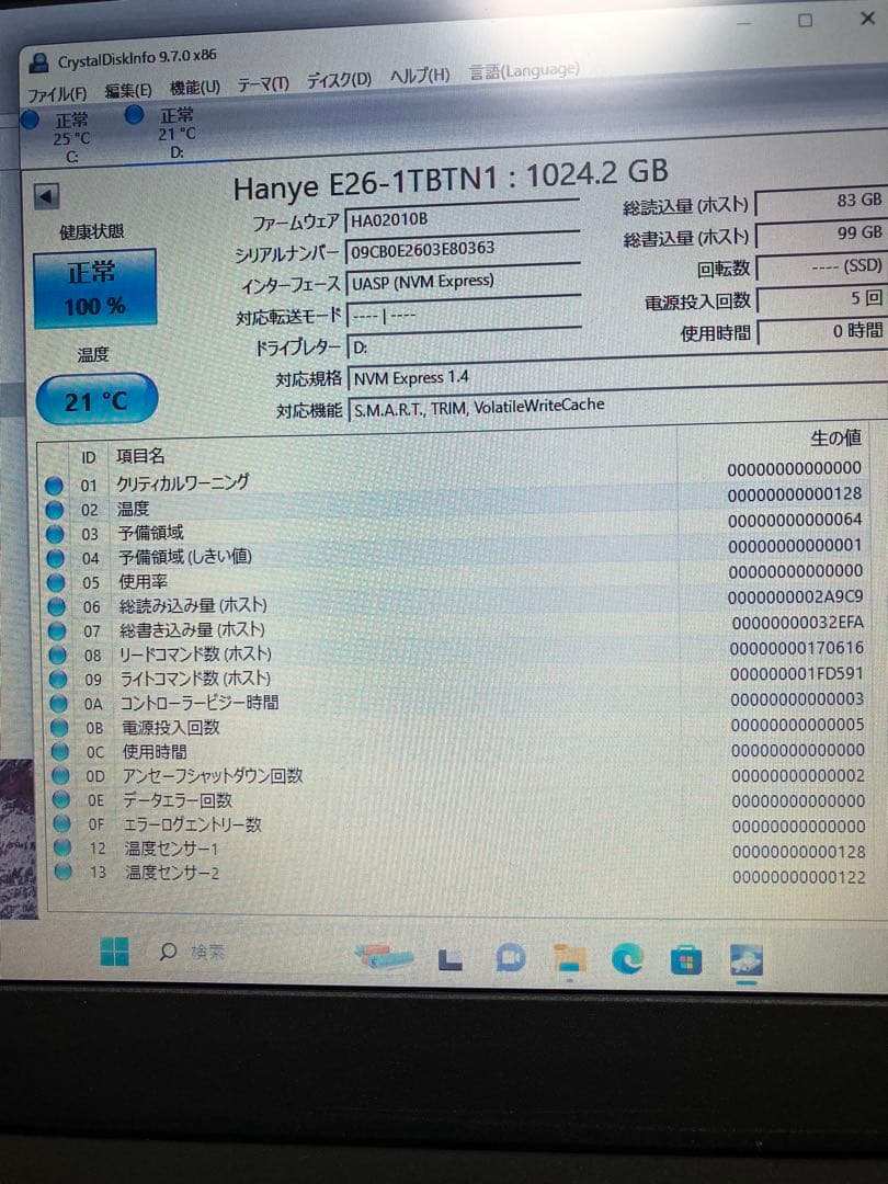 内蔵型SSD Hanye E26 1TB PCIe Gen 3 x4 M.2 NVMe SSD