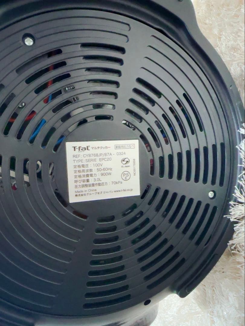【未使用】Tーfal ティファール クックフォーミー CY8768 電気圧力鍋