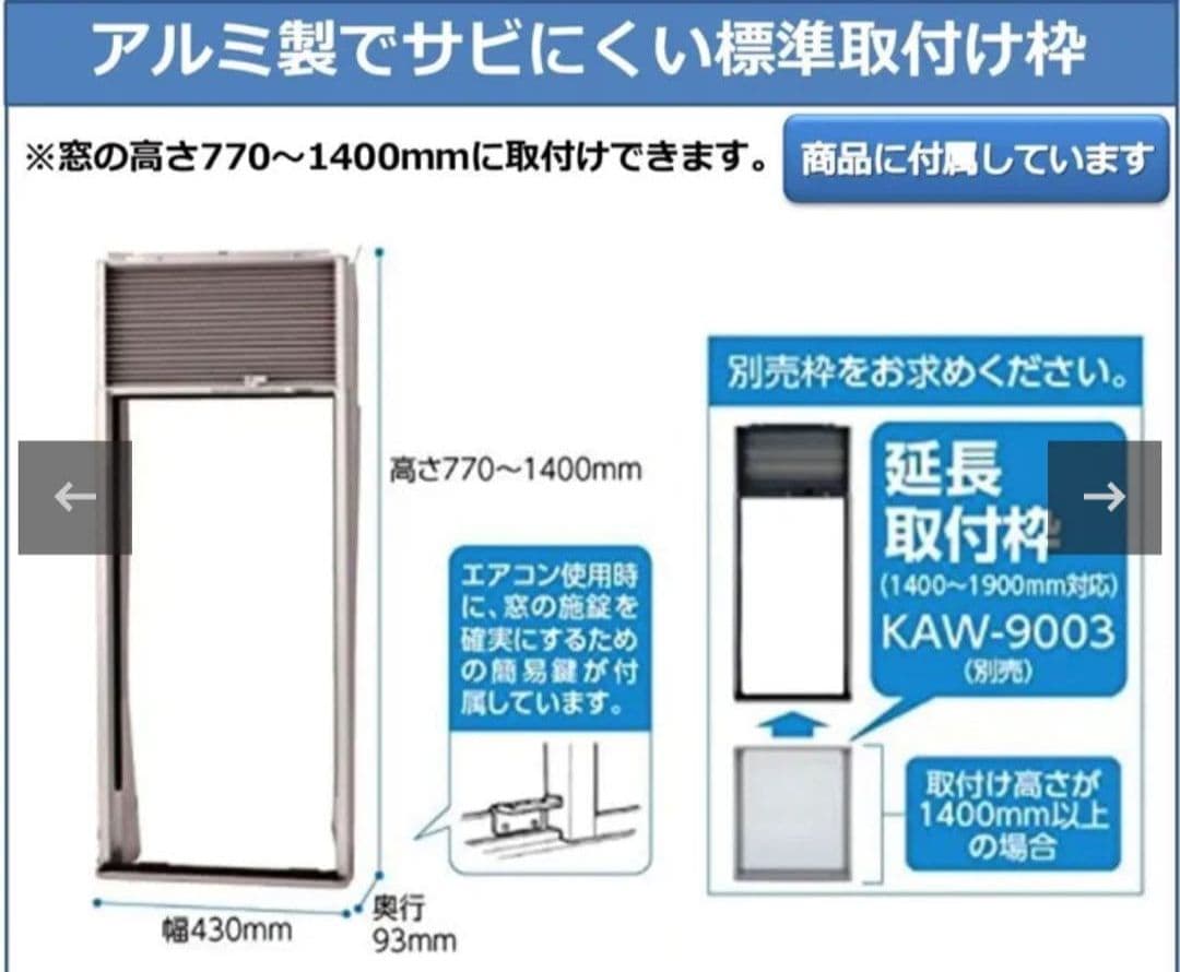 KOIZUMI◎窓用エアコン◎KAW-1602◎2020年製◎リモコン付