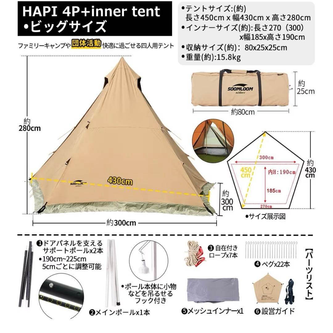 soomloom hapi4p (5cm程の焦がし穴有ります) 訳あり品