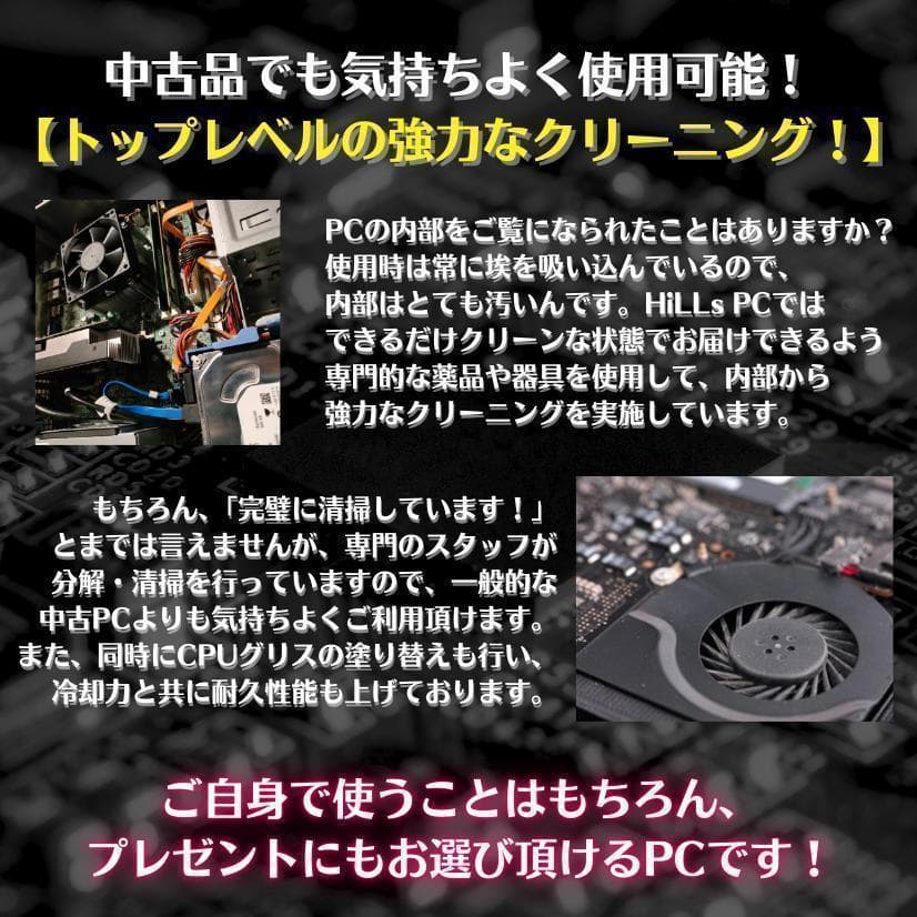 T401M 4画面 トレーディングPCフルセット デイトレ 株取引 FX仮想通貨