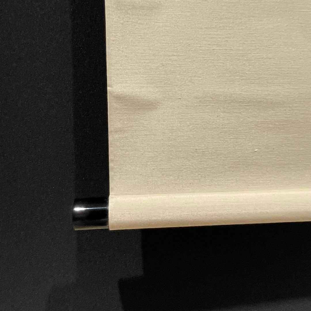 3990 西部文浄 「看脚下」 共箱 肉筆 紙本 書 掛軸 臨済宗 大徳寺 禅語